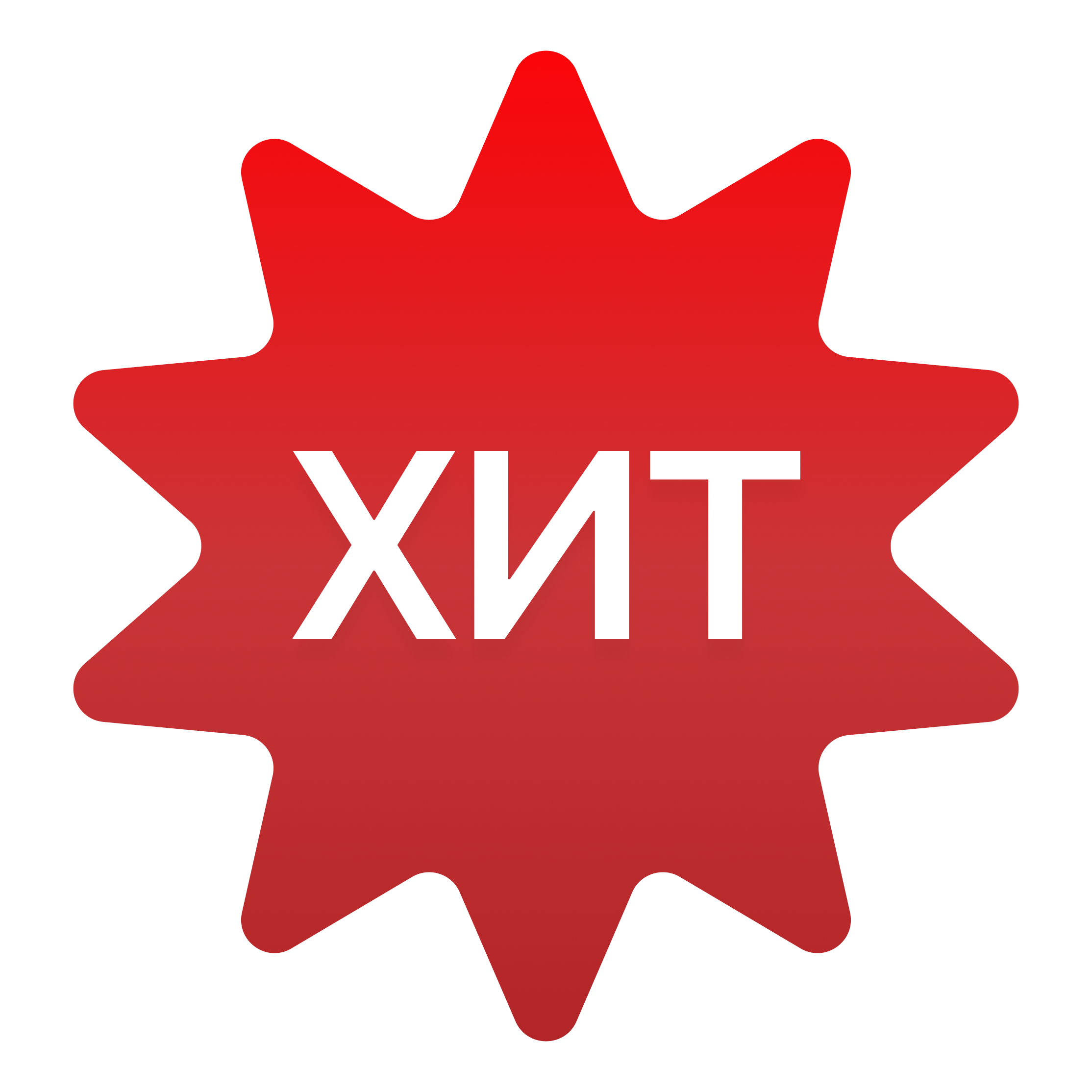 ХИТ
