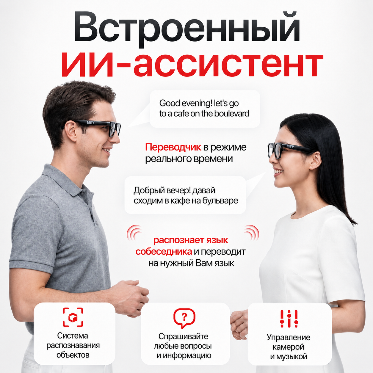 AI Переводчик MEY